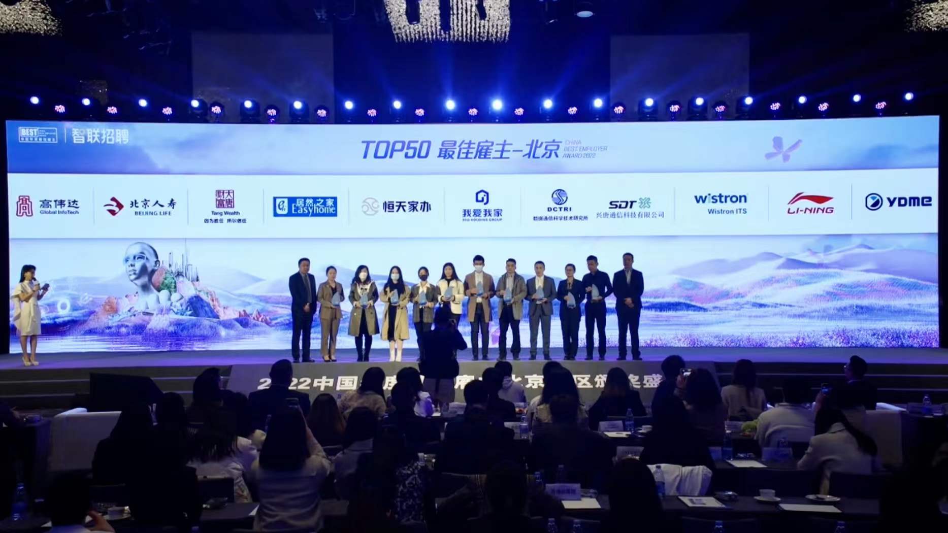 今年会jinnianhui微荣获北京地区“中国年度最佳雇主”